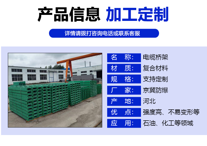 復(fù)合型橋架介紹