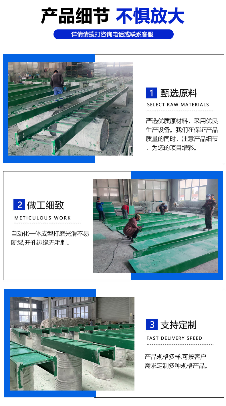 復(fù)合環(huán)氧樹脂電纜橋架