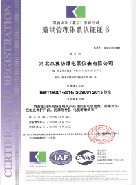 質(zhì)量管理體系認(rèn)證證書