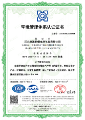 環(huán)境管理體系認(rèn)證