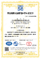 職業(yè)健康體系認(rèn)證